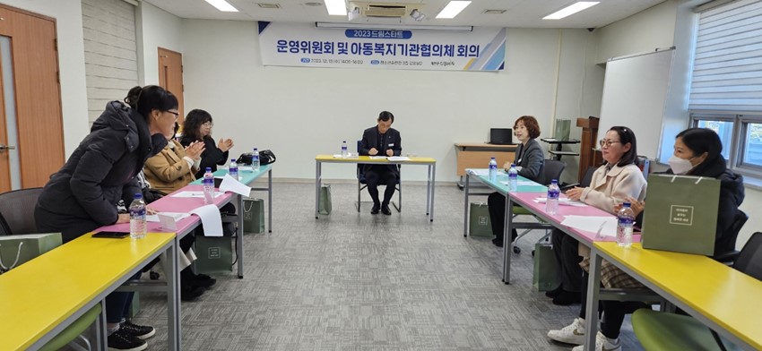 2.예천군, 드림스타트 운영위원회 개최